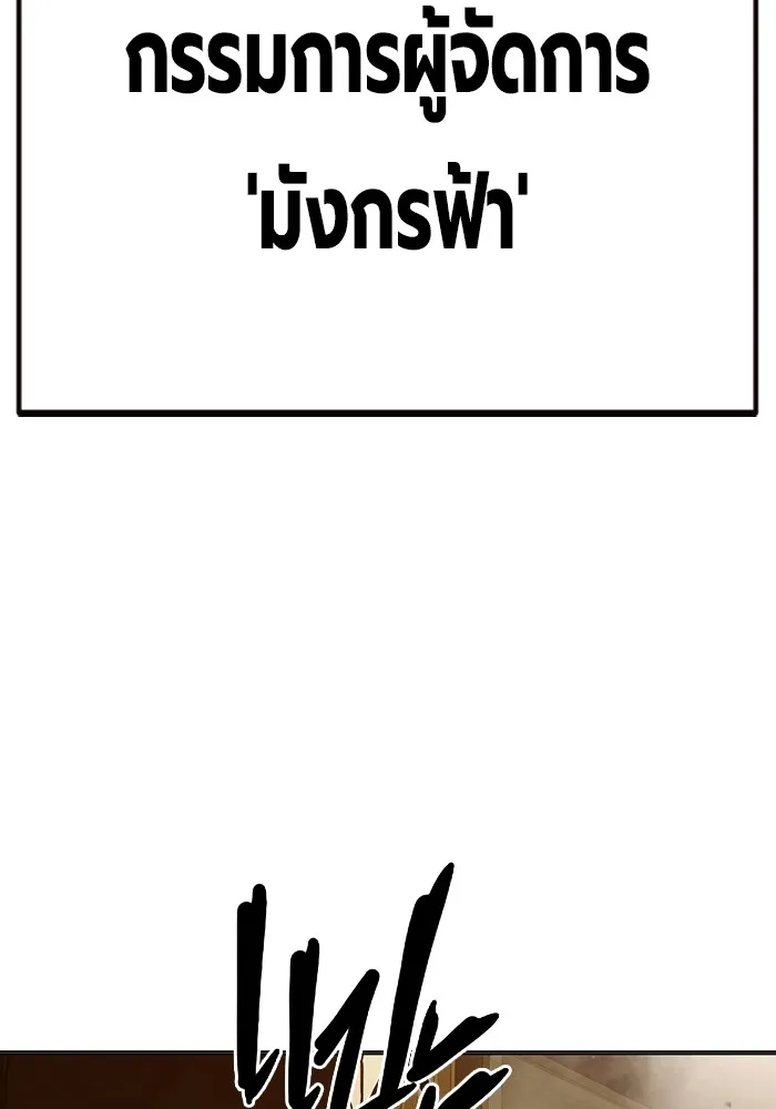 Juvenile Prison เยาวชนคนคุก ตอนที่ 35 หน้า 105