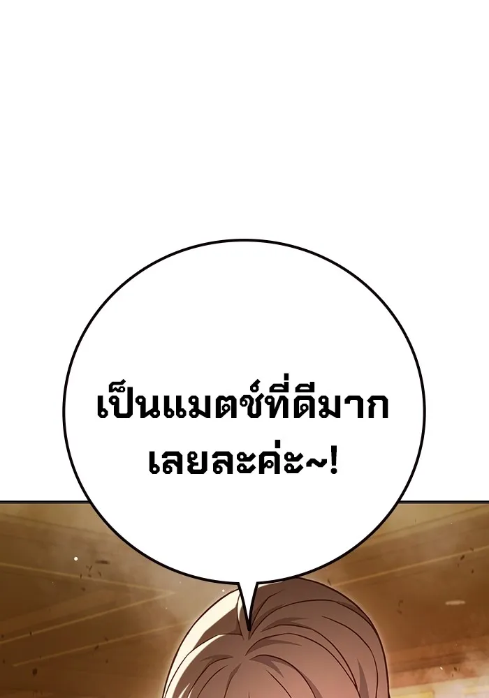 Juvenile Prison เยาวชนคนคุก ตอนที่ 35 หน้า 107