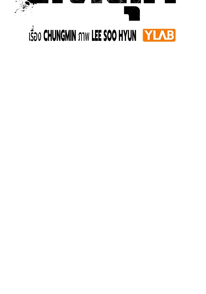 Juvenile Prison เยาวชนคนคุก ตอนที่ 35 หน้า 11