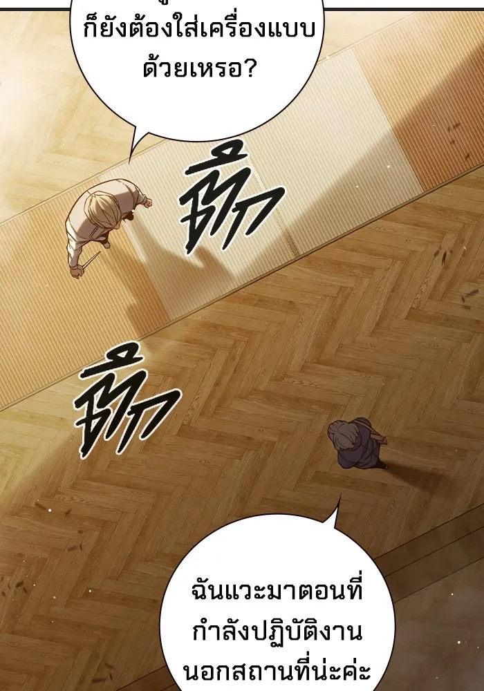 Juvenile Prison เยาวชนคนคุก ตอนที่ 35 หน้า 110