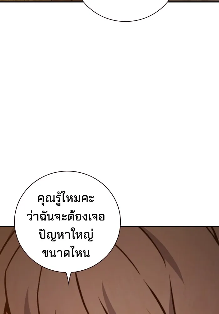 Juvenile Prison เยาวชนคนคุก ตอนที่ 35 หน้า 111