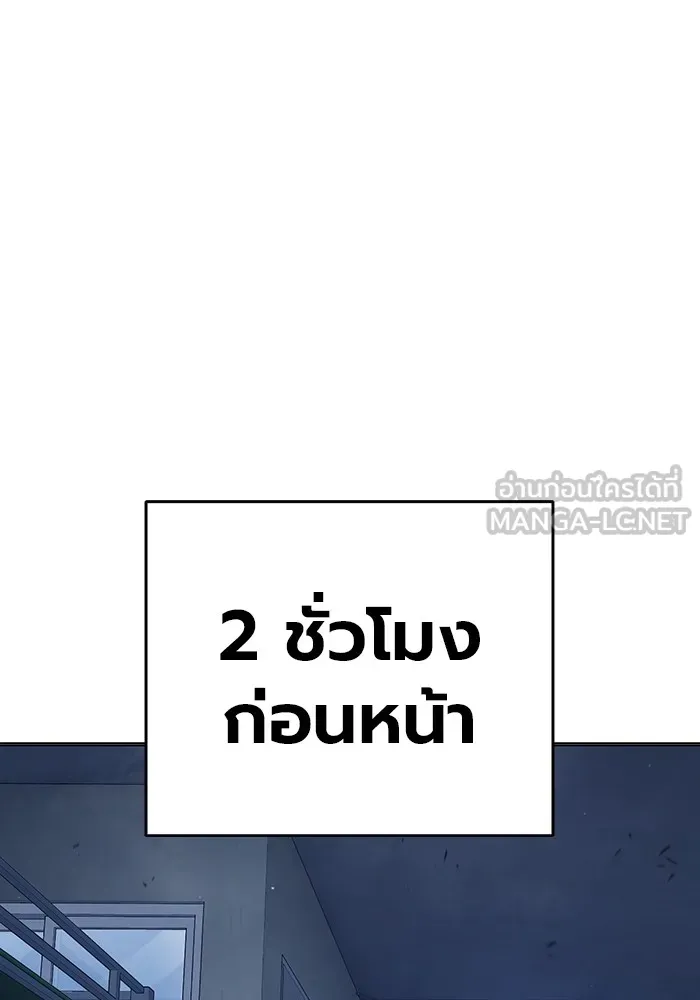 Juvenile Prison เยาวชนคนคุก ตอนที่ 35 หน้า 12