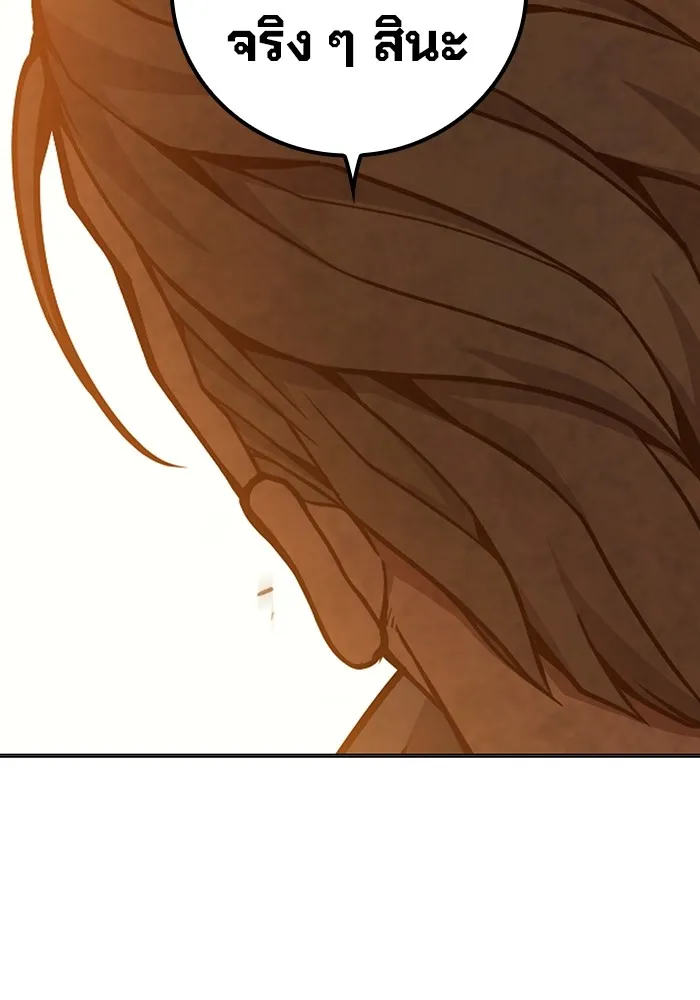 Juvenile Prison เยาวชนคนคุก ตอนที่ 35 หน้า 132