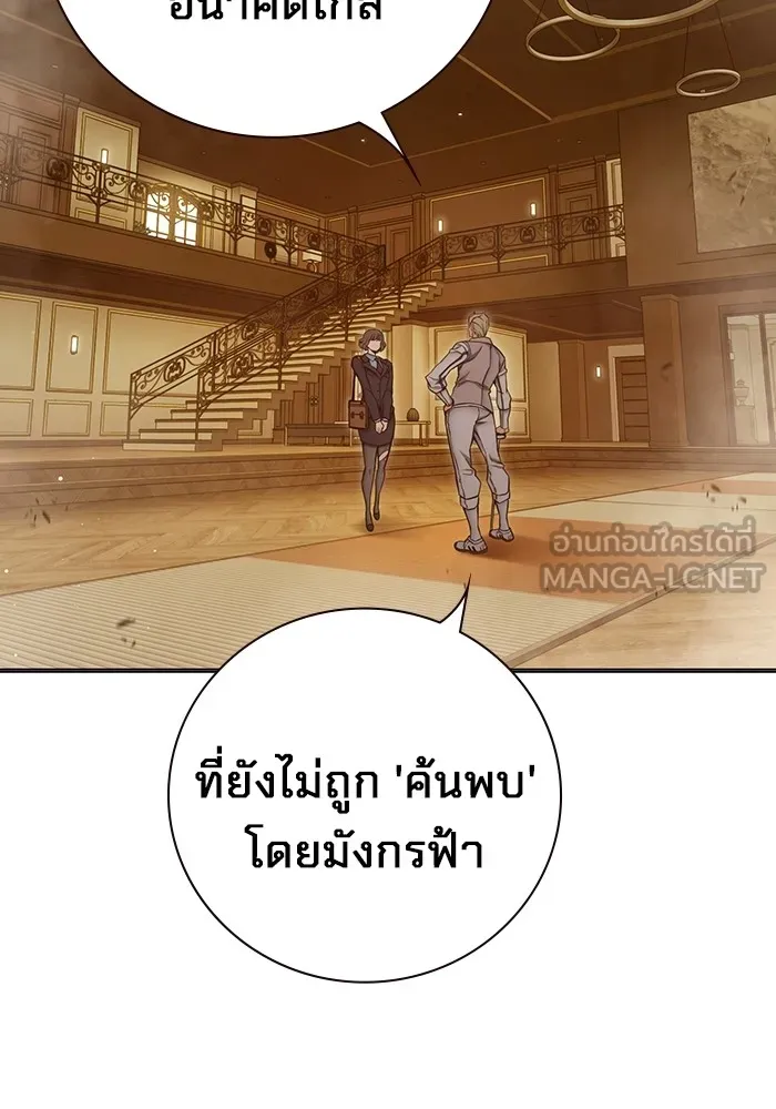 Juvenile Prison เยาวชนคนคุก ตอนที่ 35 หน้า 136