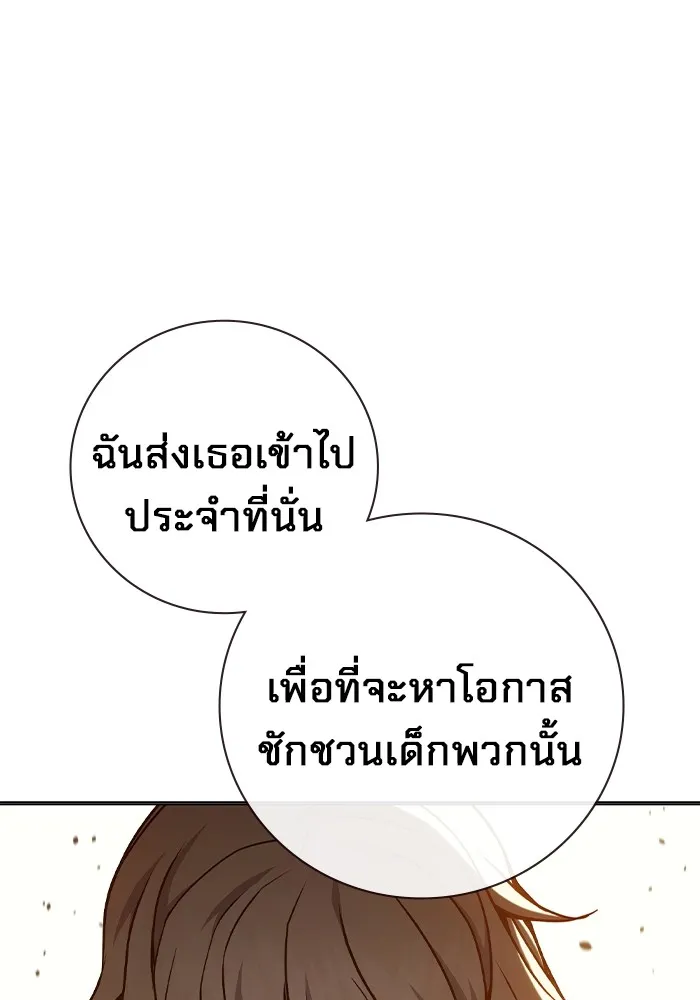 Juvenile Prison เยาวชนคนคุก ตอนที่ 35 หน้า 137