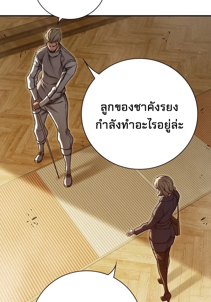Juvenile Prison เยาวชนคนคุก ตอนที่ 35 หน้า 143