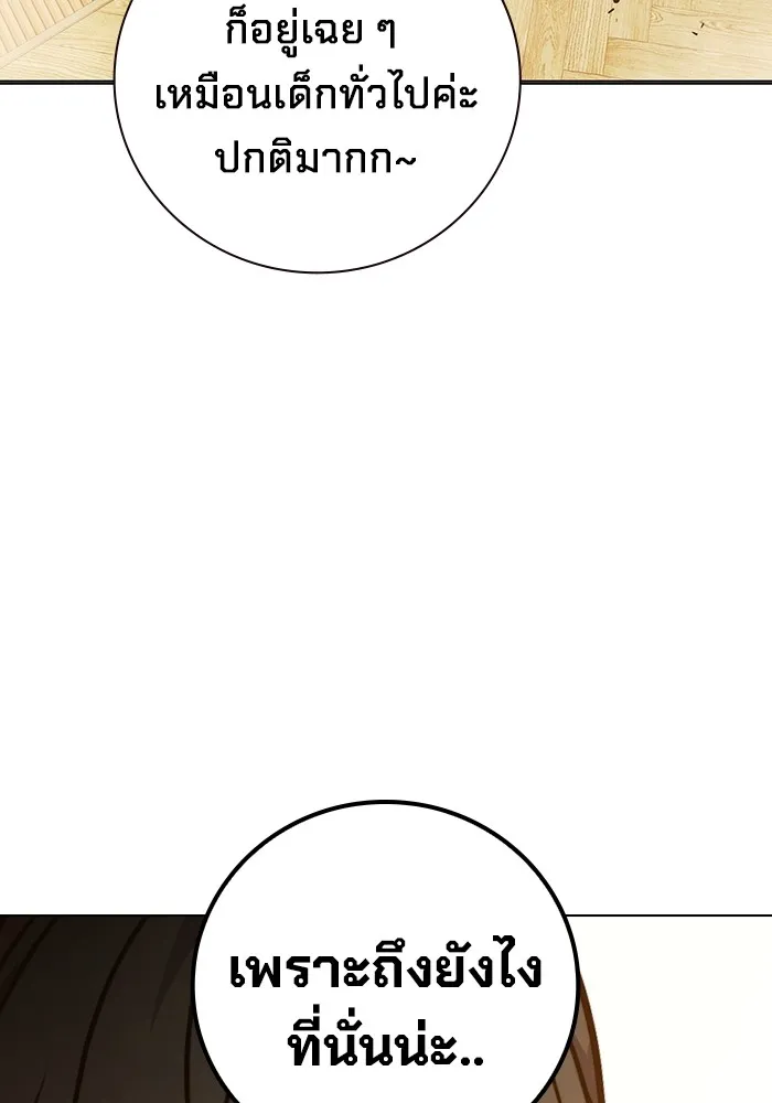 Juvenile Prison เยาวชนคนคุก ตอนที่ 35 หน้า 144