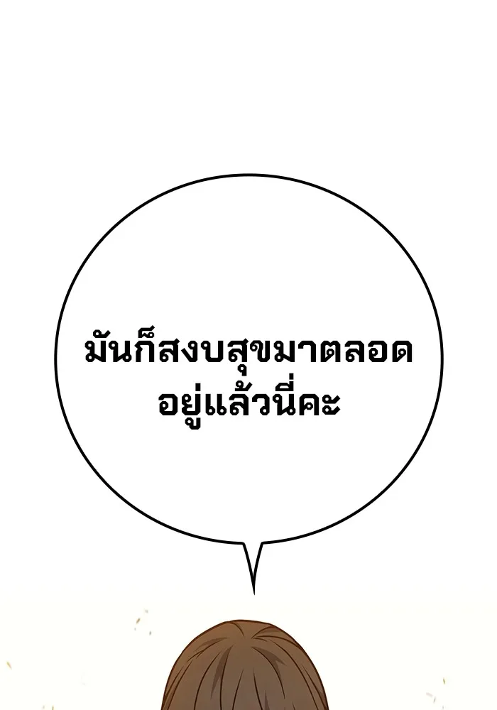 Juvenile Prison เยาวชนคนคุก ตอนที่ 35 หน้า 146