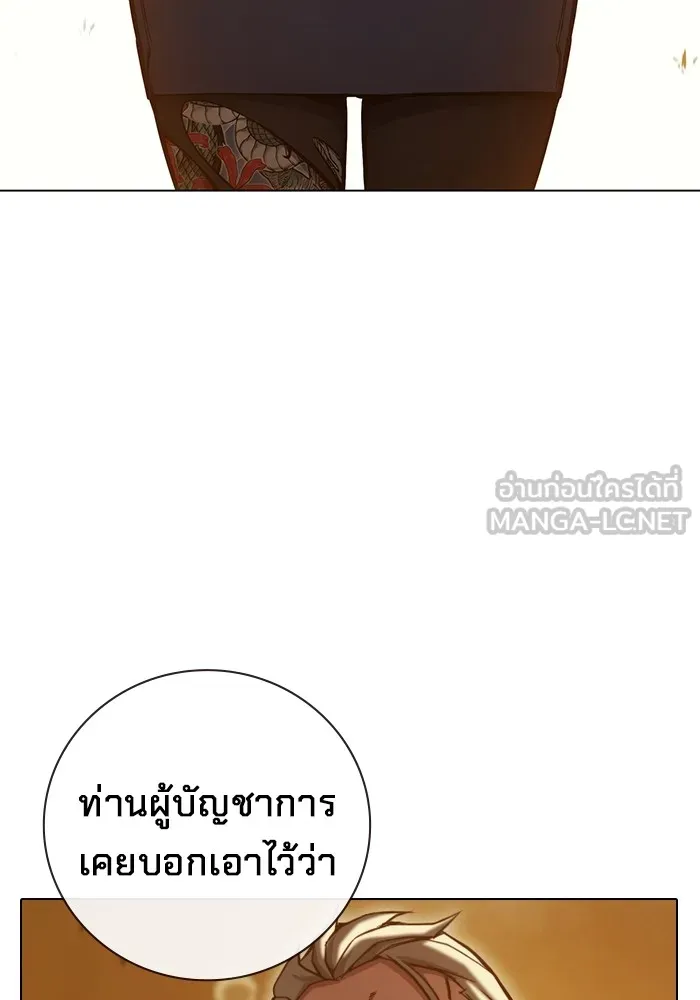 Juvenile Prison เยาวชนคนคุก ตอนที่ 35 หน้า 148