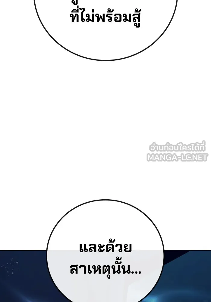 Juvenile Prison เยาวชนคนคุก ตอนที่ 35 หน้า 154