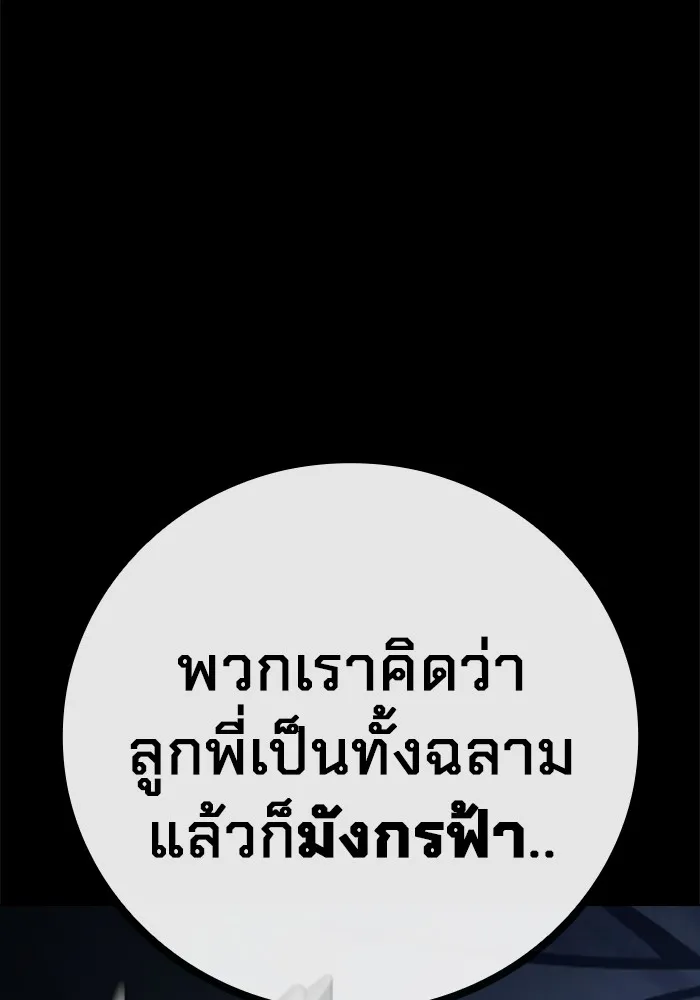 Juvenile Prison เยาวชนคนคุก ตอนที่ 35 หน้า 170