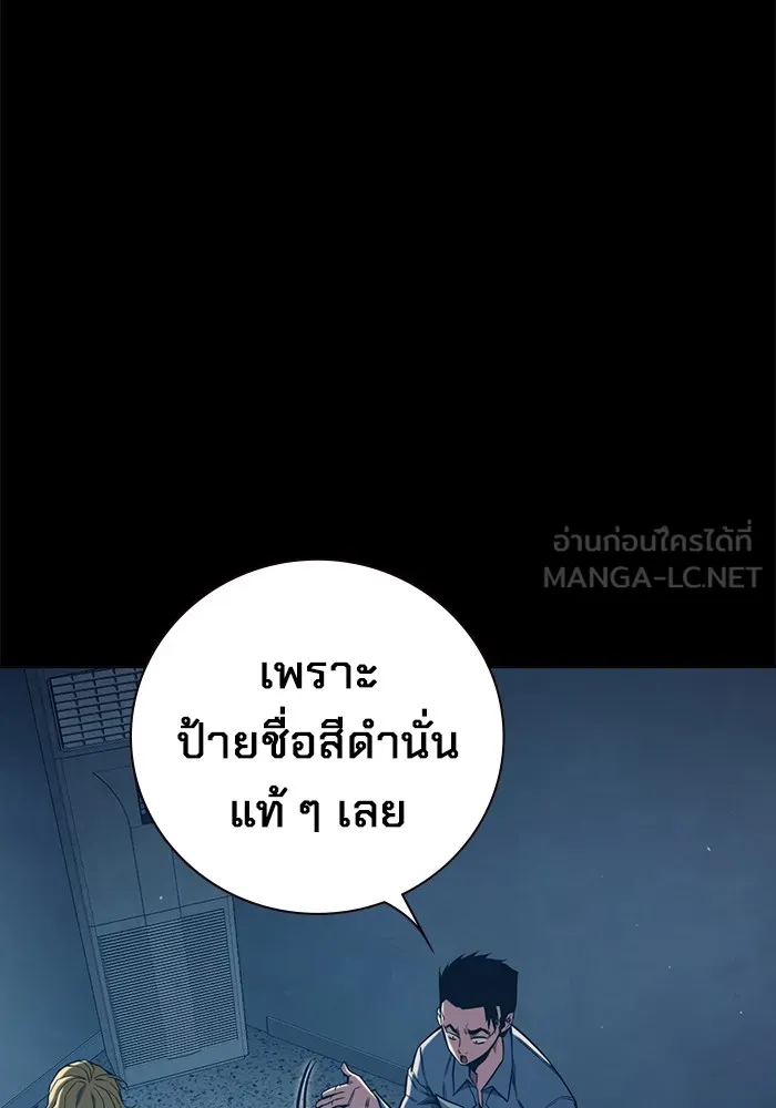 Juvenile Prison เยาวชนคนคุก ตอนที่ 35 หน้า 172