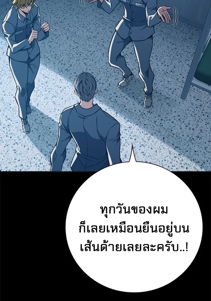 Juvenile Prison เยาวชนคนคุก ตอนที่ 35 หน้า 173