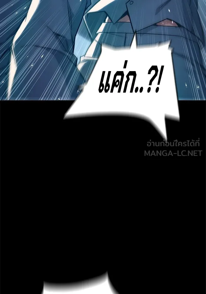 Juvenile Prison เยาวชนคนคุก ตอนที่ 35 หน้า 178