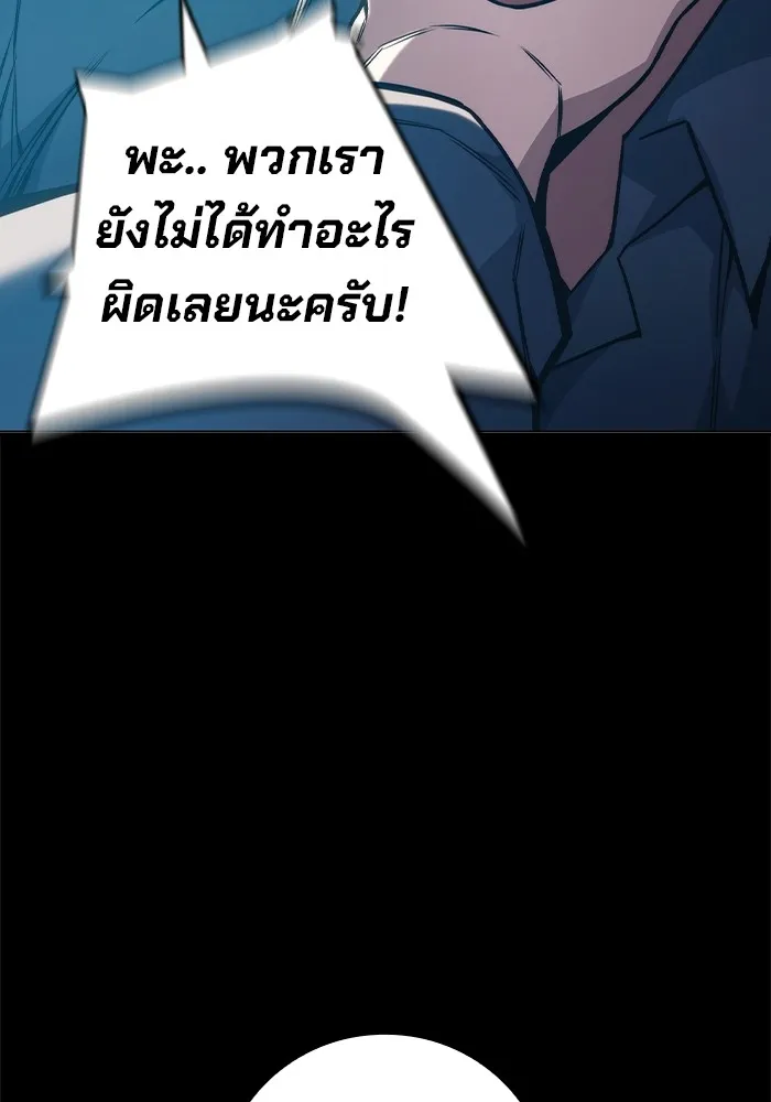 Juvenile Prison เยาวชนคนคุก ตอนที่ 35 หน้า 180