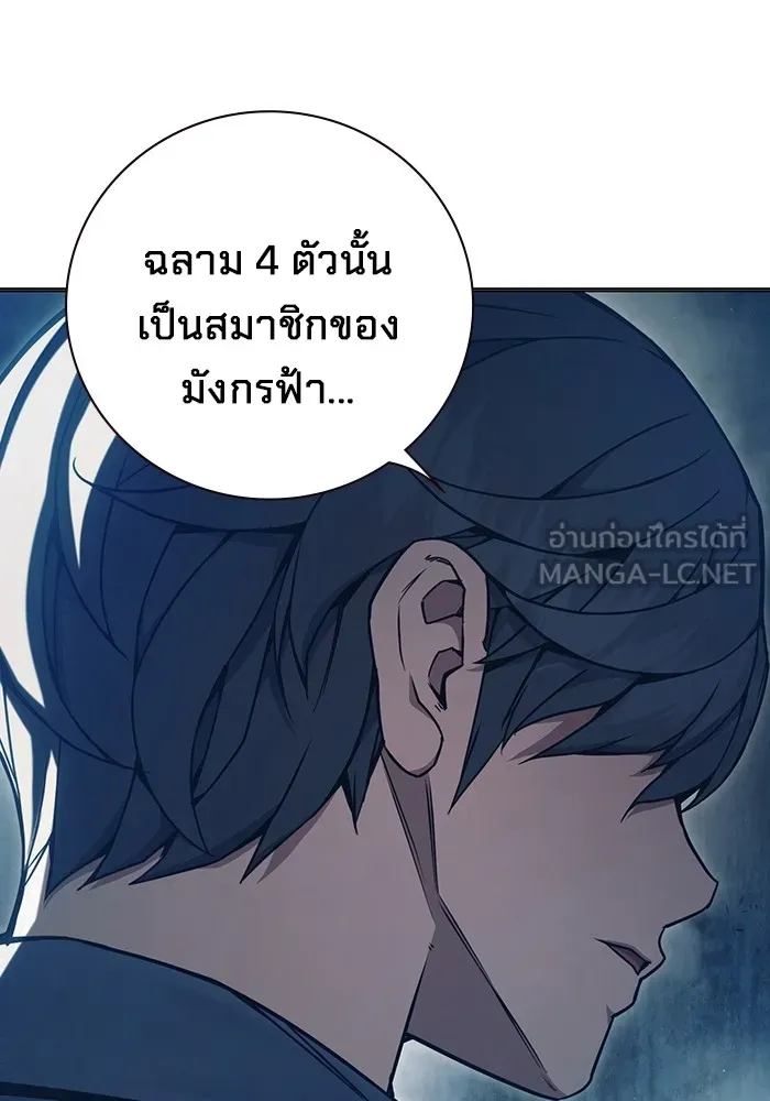 Juvenile Prison เยาวชนคนคุก ตอนที่ 35 หน้า 187