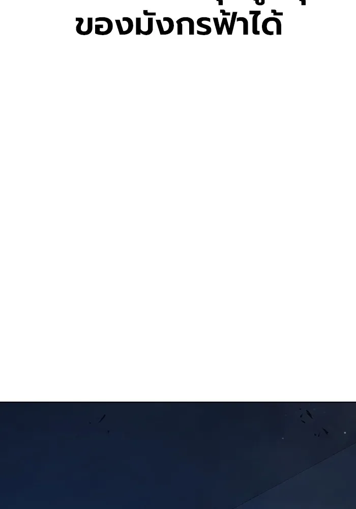 Juvenile Prison เยาวชนคนคุก ตอนที่ 35 หน้า 198