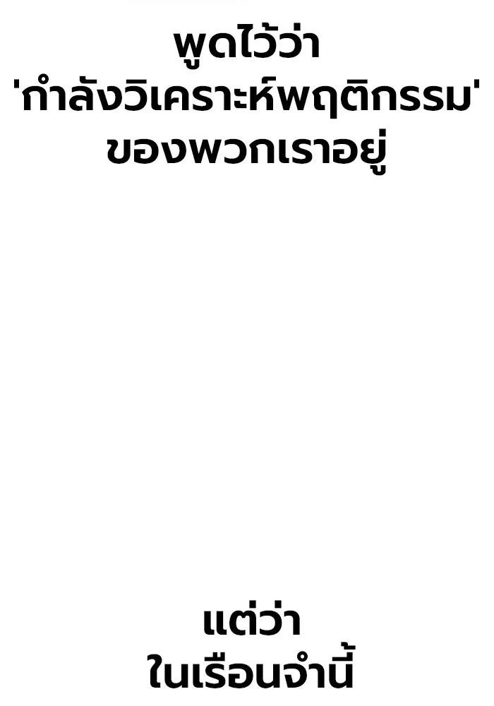 Juvenile Prison เยาวชนคนคุก ตอนที่ 35 หน้า 20