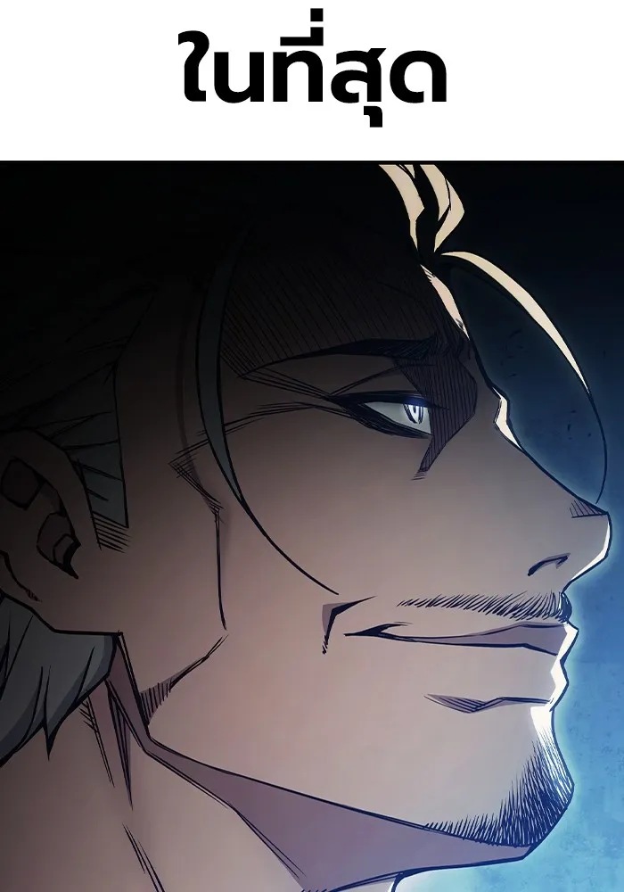 Juvenile Prison เยาวชนคนคุก ตอนที่ 35 หน้า 200