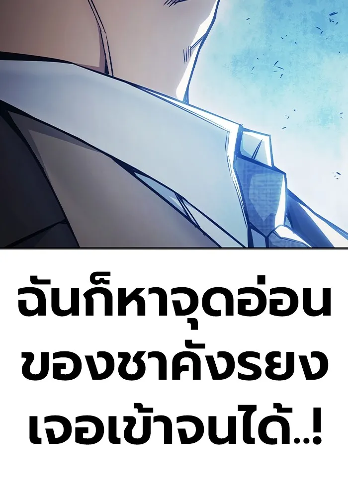 Juvenile Prison เยาวชนคนคุก ตอนที่ 35 หน้า 201