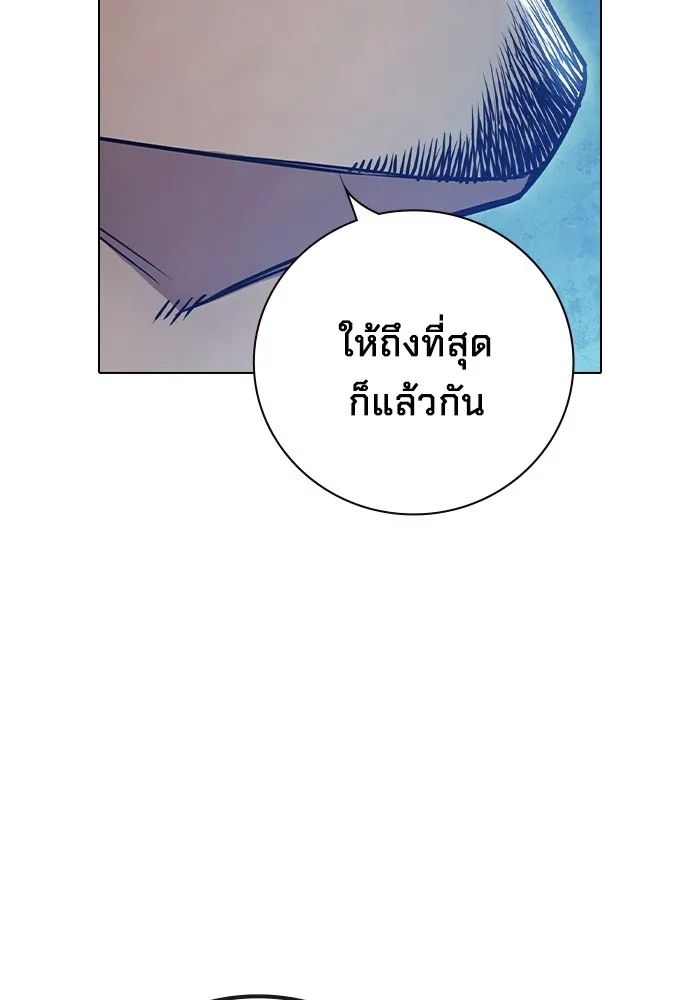 Juvenile Prison เยาวชนคนคุก ตอนที่ 35 หน้า 203