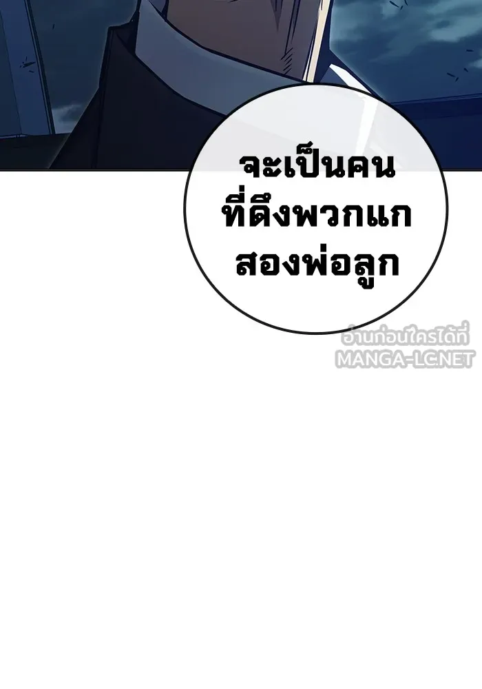 Juvenile Prison เยาวชนคนคุก ตอนที่ 35 หน้า 205