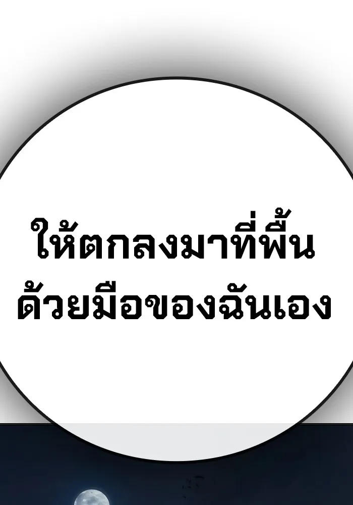 Juvenile Prison เยาวชนคนคุก ตอนที่ 35 หน้า 206