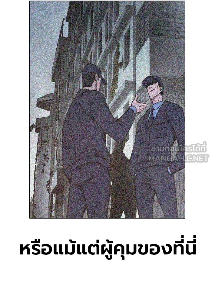 Juvenile Prison เยาวชนคนคุก ตอนที่ 35 หน้า 21