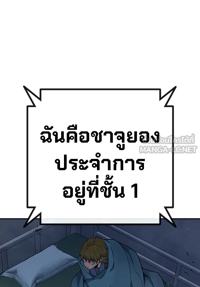 Juvenile Prison เยาวชนคนคุก ตอนที่ 35 หน้า 220