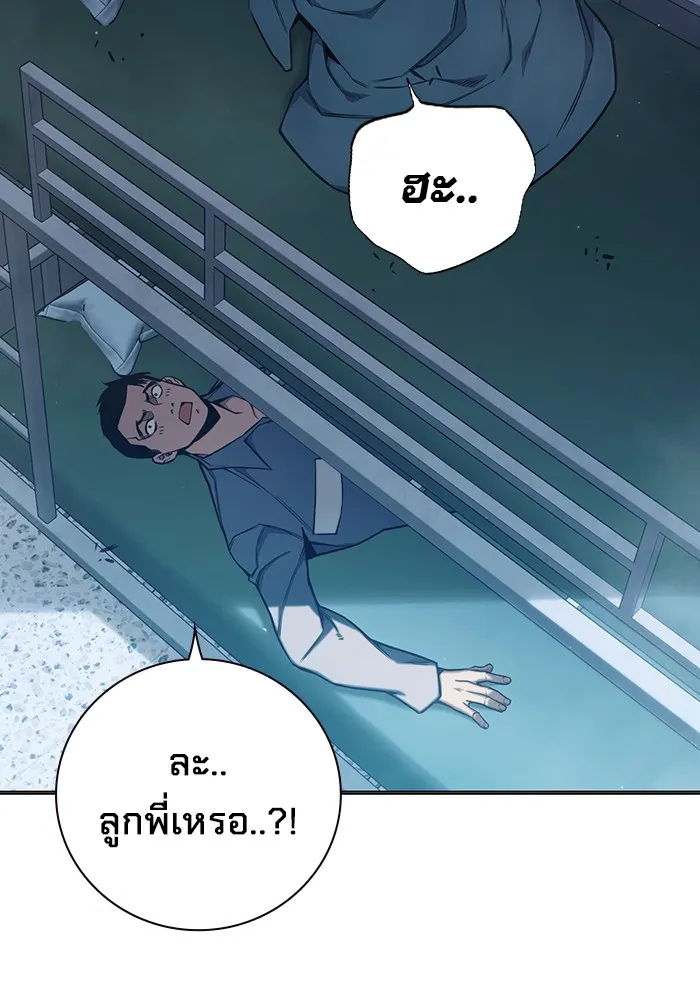 Juvenile Prison เยาวชนคนคุก ตอนที่ 35 หน้า 221
