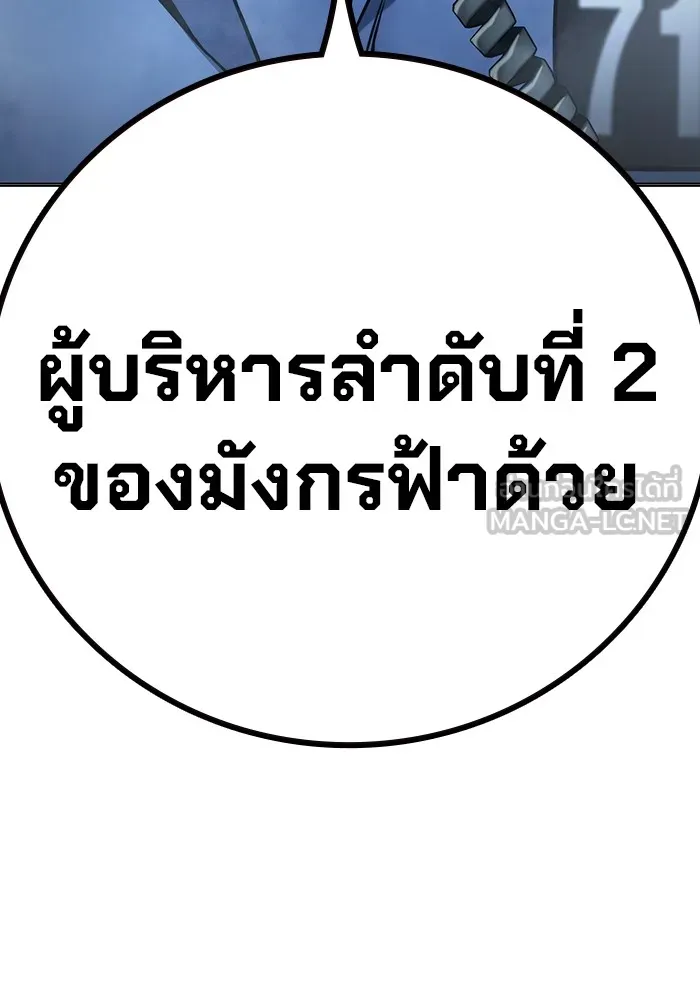Juvenile Prison เยาวชนคนคุก ตอนที่ 35 หน้า 226