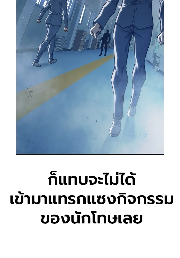 Juvenile Prison เยาวชนคนคุก ตอนที่ 35 หน้า 23