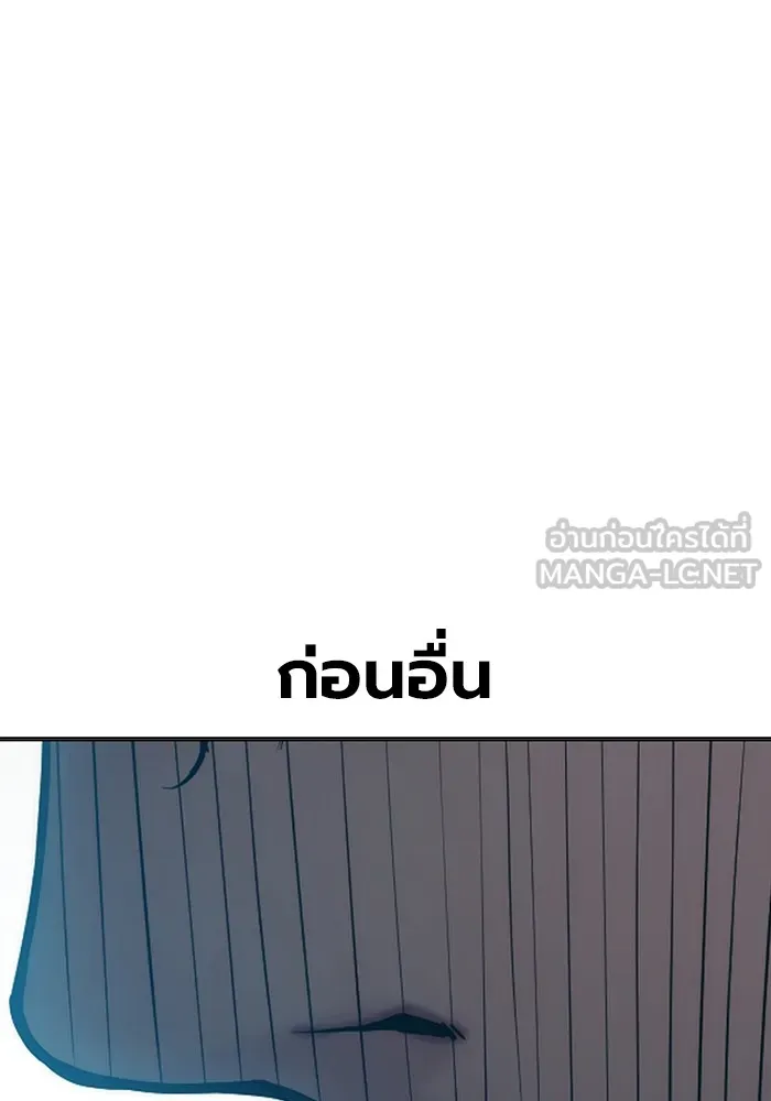 Juvenile Prison เยาวชนคนคุก ตอนที่ 35 หน้า 232