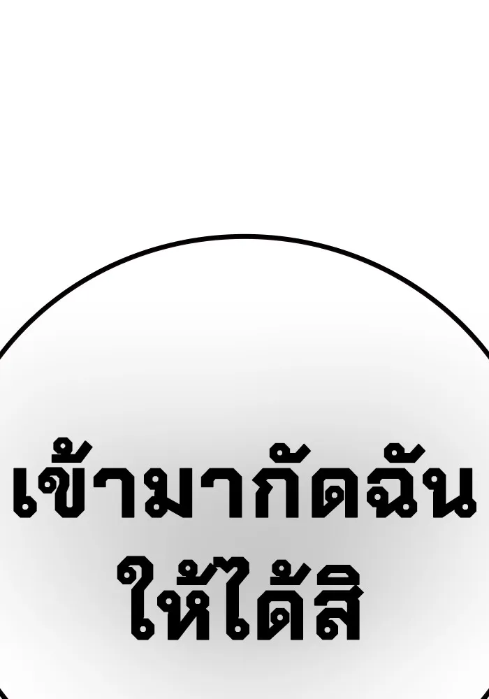 Juvenile Prison เยาวชนคนคุก ตอนที่ 35 หน้า 234