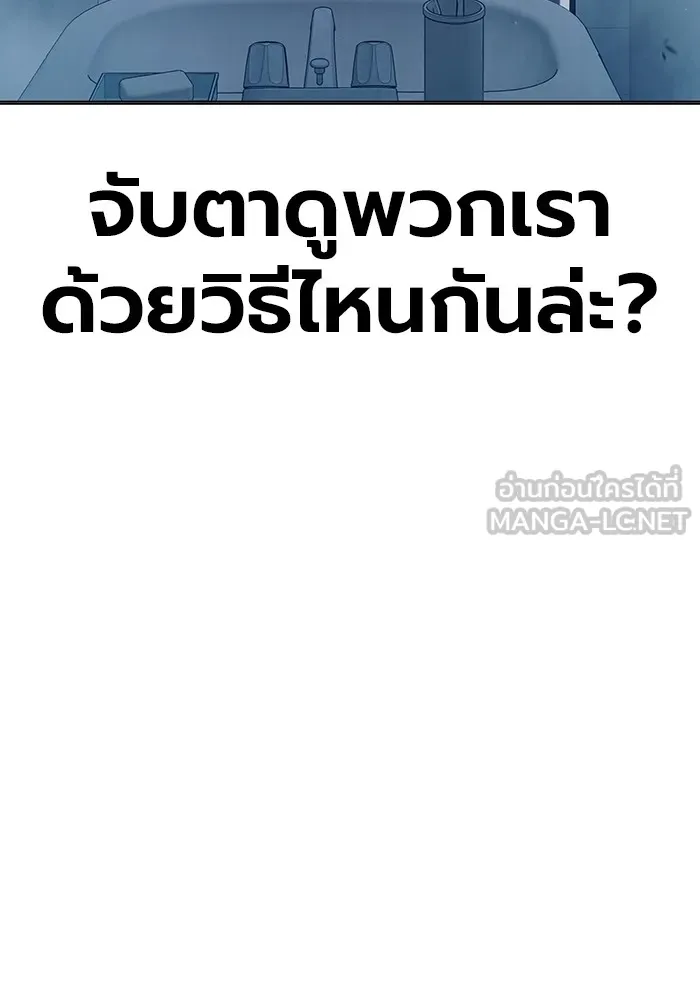 Juvenile Prison เยาวชนคนคุก ตอนที่ 35 หน้า 27