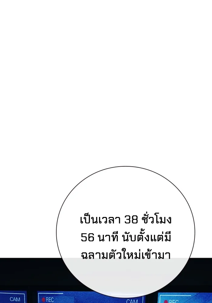 Juvenile Prison เยาวชนคนคุก ตอนที่ 35 หน้า 41