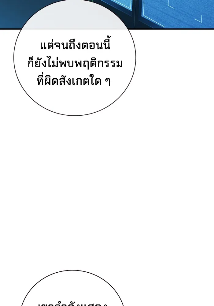 Juvenile Prison เยาวชนคนคุก ตอนที่ 35 หน้า 43