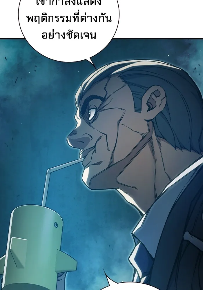Juvenile Prison เยาวชนคนคุก ตอนที่ 35 หน้า 44