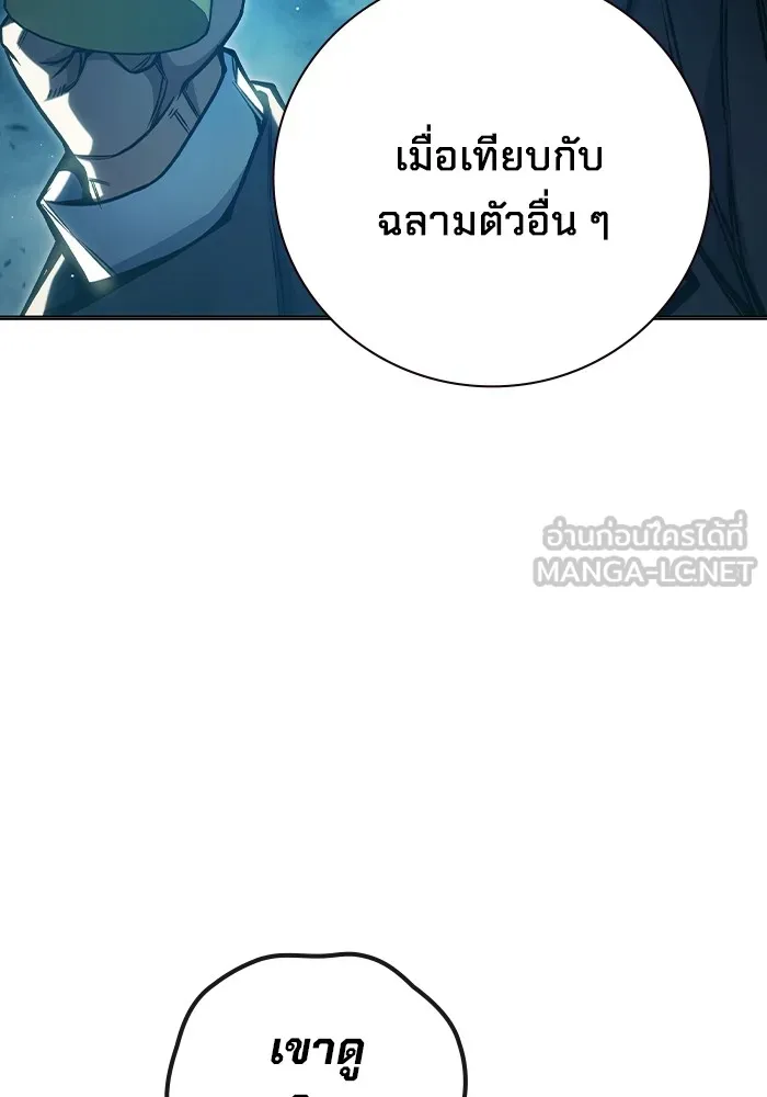 Juvenile Prison เยาวชนคนคุก ตอนที่ 35 หน้า 45