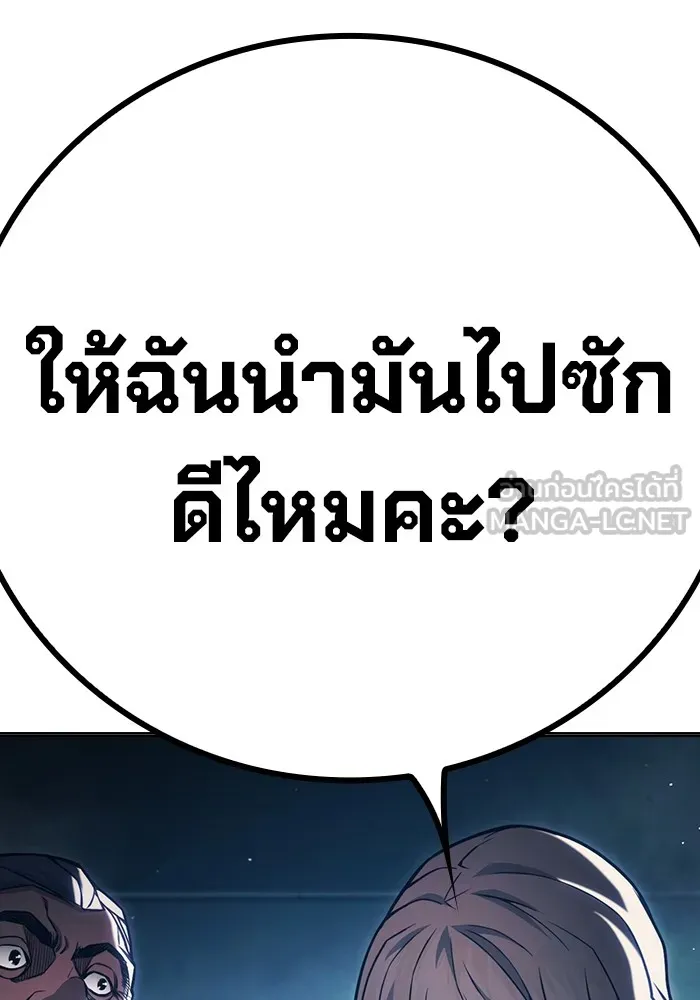 Juvenile Prison เยาวชนคนคุก ตอนที่ 35 หน้า 54