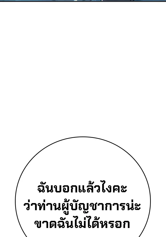 Juvenile Prison เยาวชนคนคุก ตอนที่ 35 หน้า 58