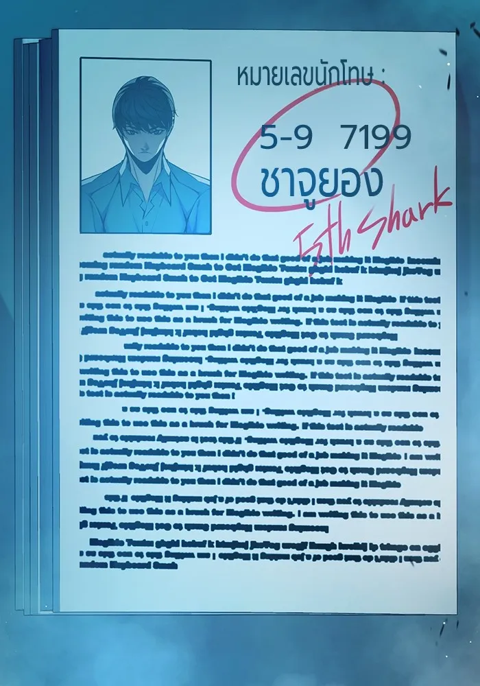 Juvenile Prison เยาวชนคนคุก ตอนที่ 35 หน้า 67