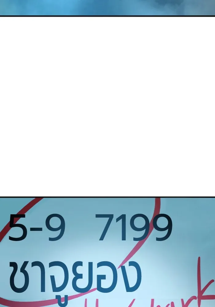 Juvenile Prison เยาวชนคนคุก ตอนที่ 35 หน้า 68