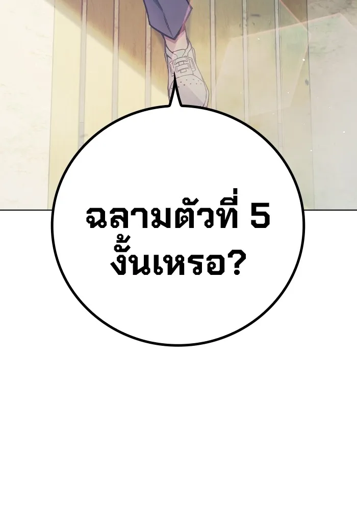 Juvenile Prison เยาวชนคนคุก ตอนที่ 35 หน้า 77
