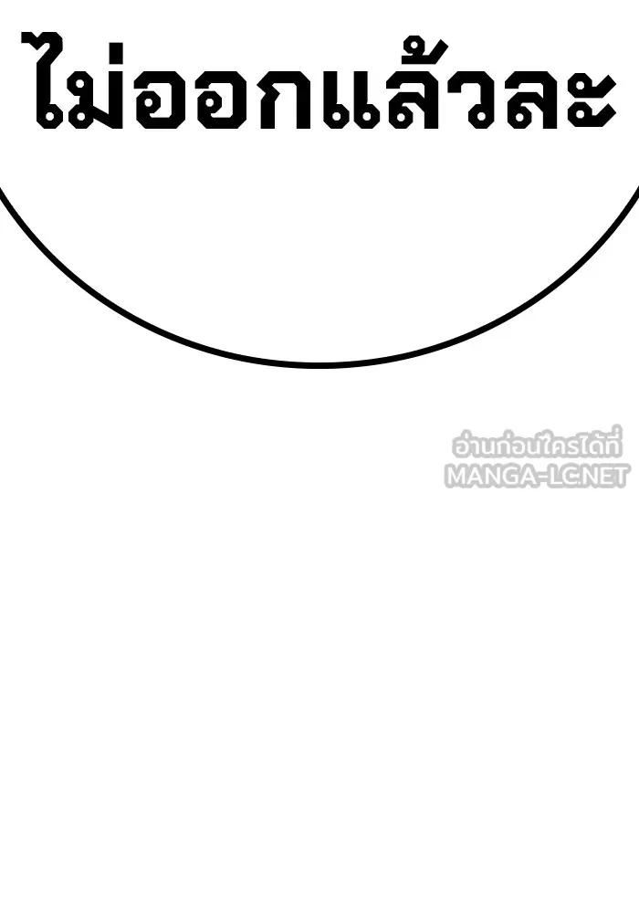 Juvenile Prison เยาวชนคนคุก ตอนที่ 35 หน้า 9