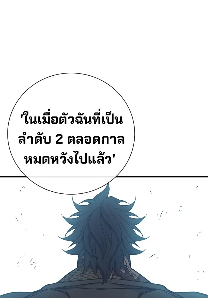 Juvenile Prison เยาวชนคนคุก ตอนที่ 36 หน้า 105
