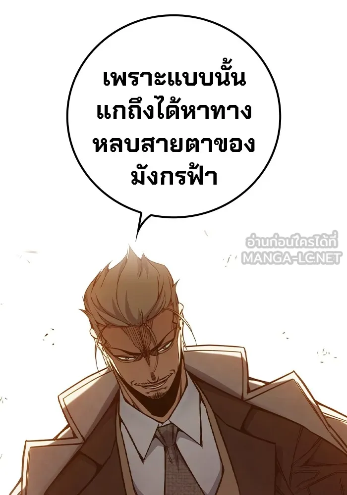 Juvenile Prison เยาวชนคนคุก ตอนที่ 36 หน้า 109