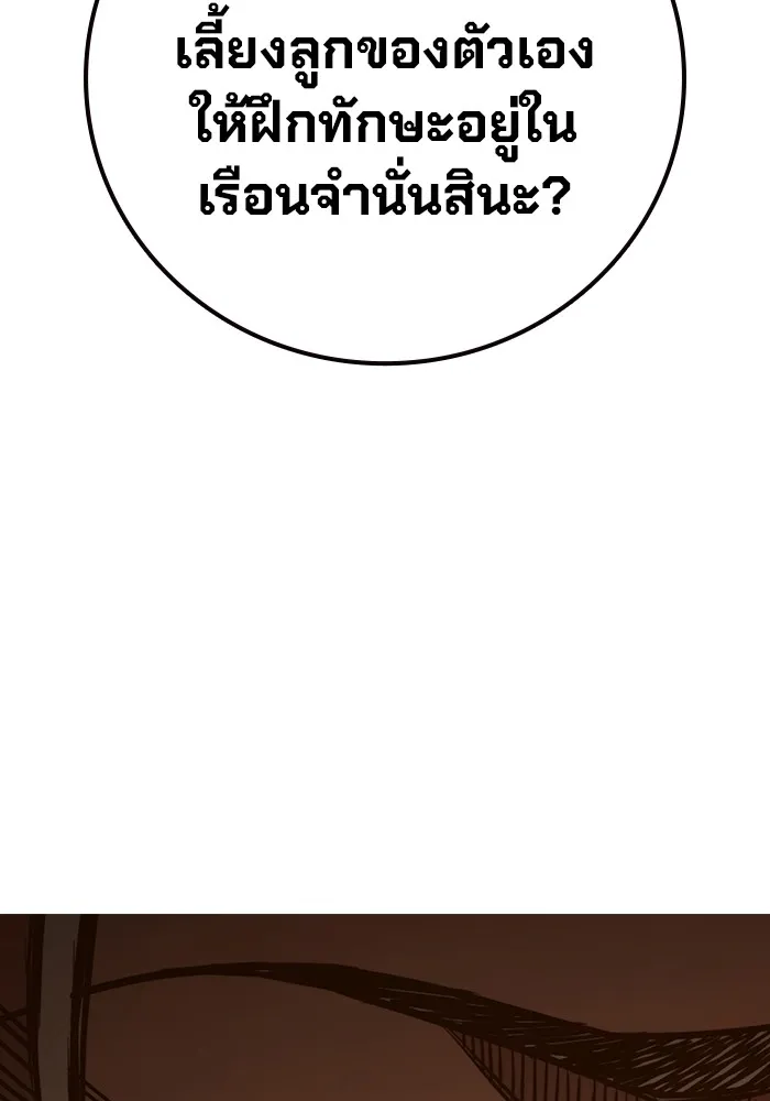 Juvenile Prison เยาวชนคนคุก ตอนที่ 36 หน้า 111
