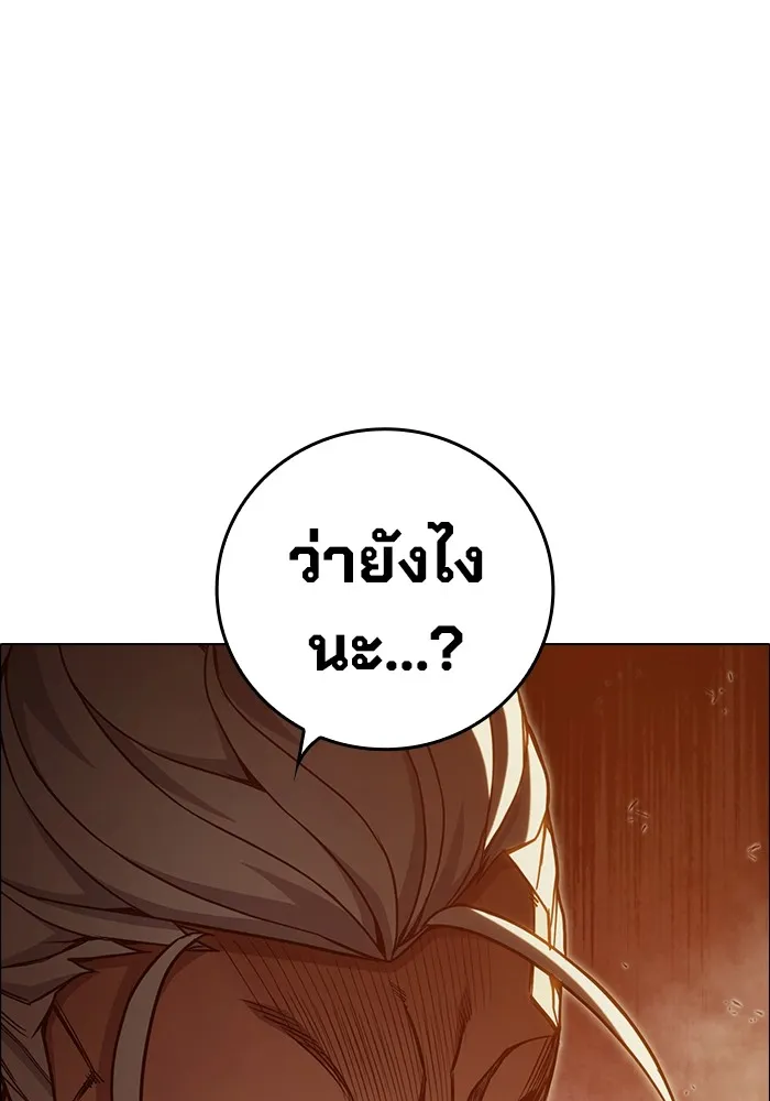 Juvenile Prison เยาวชนคนคุก ตอนที่ 36 หน้า 117