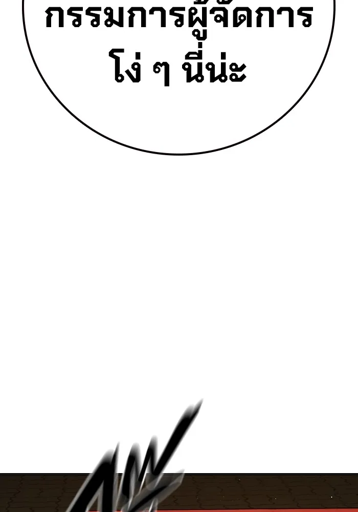 Juvenile Prison เยาวชนคนคุก ตอนที่ 36 หน้า 123